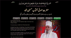 Desktop Screenshot of aaftab.org